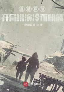 失忆鱼与说谎的爱人