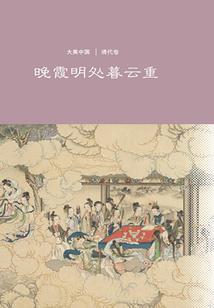 何夕遇良人