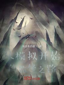 唤古枭雄