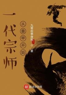 至尊仙凡录