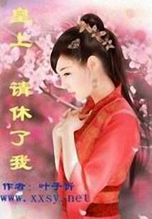 圣堂治世：我只想天下太平啊
