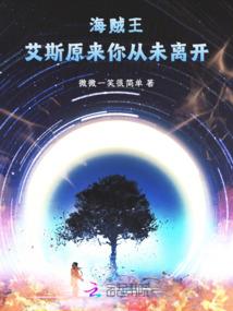南柯不归