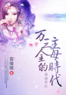 异界之雷鸣