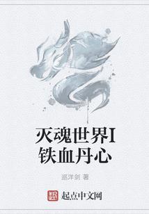 祸天下之蛇姬