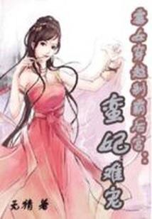 无赖道士的养成之路