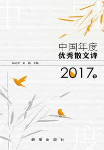 非仙惟逆