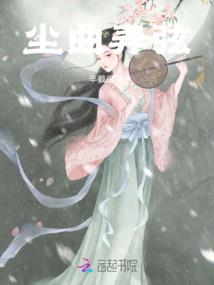 变身绝色女修