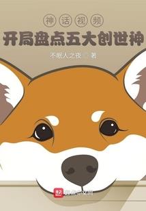 悍神上天