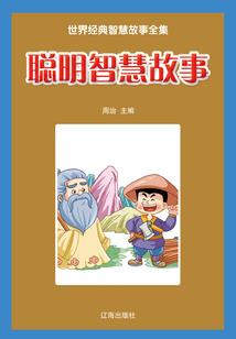 重生之亿万富翁