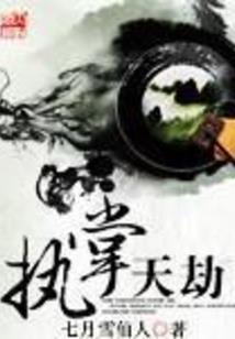 弑血神魔