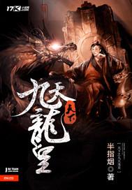 全球丹武