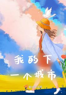 柯南王爷倾城妃