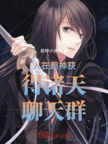 心理医生异闻录