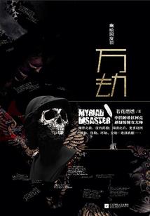 灵魂摆渡之彼岸花开