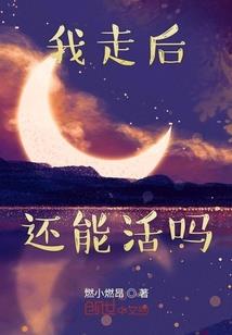 论被未婚夫缠上的日子
