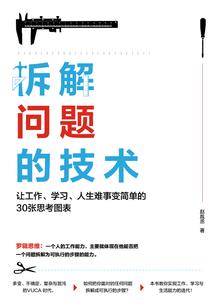 百鬼异传
