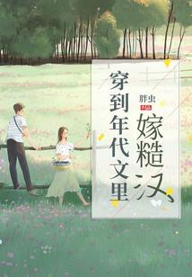 都重生了谁还当后娘，督主不香吗