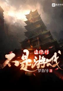 巅峰之第二大陆