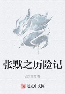 荣耀群雄传