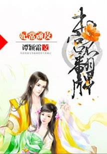 乱世丑后