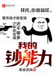 豪门独宠：重生娇妻太彪悍