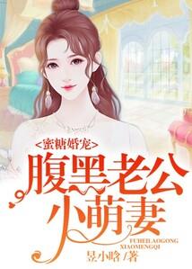女扮男装，穿越千年来爱你