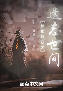 恶魔少爷与单纯少女