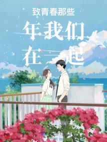 倾国女诸葛：被逼为妃