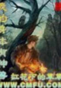 逆天凰女：腹黑邪王宠狂妃