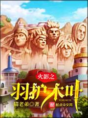 会长大人请向后看