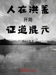 惊雷翻天传