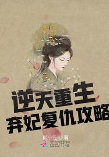 前妻翻身战