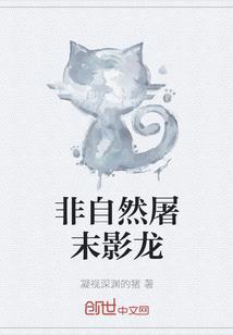 天道成魔录