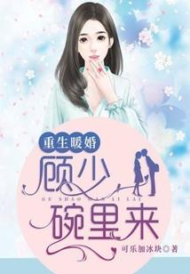 权少来袭，宵爷哪里跑
