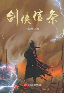 当仙就当个剑仙