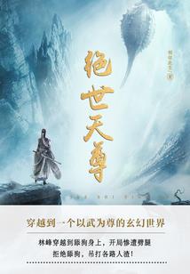 死神追击