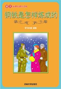 黑暗里的天使