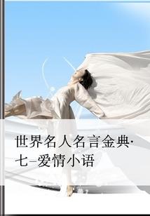 星际拯救之远古秘密