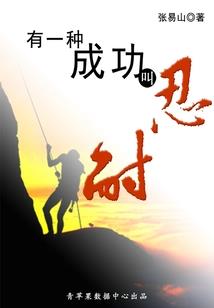 我题序等你回