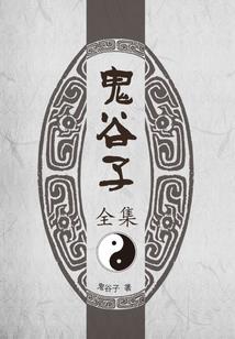 这个道士不太对劲啊
