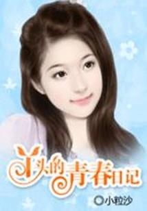 这系统能处，有事他真上!