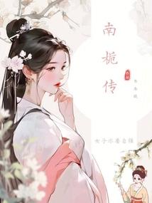 一世宠婚：甜妻哪里逃