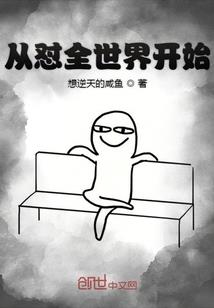 大盗永存