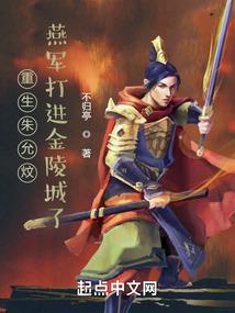 拉撒路传说