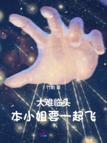 徒儿我好慌