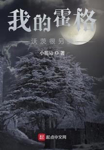 师叔，师妹又丢了