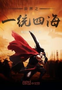 飞越玫瑰园