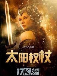 万兽仙皇
