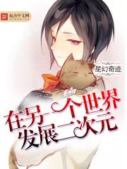 封魔神传