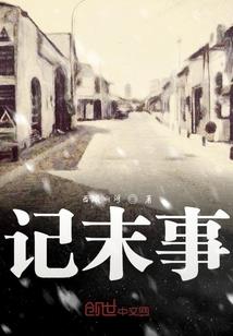 本人大尸姐